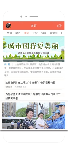 凤凰山下app v5.3.28