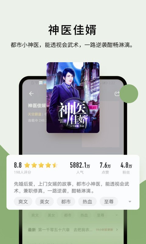 郁书坊app v1.2.4