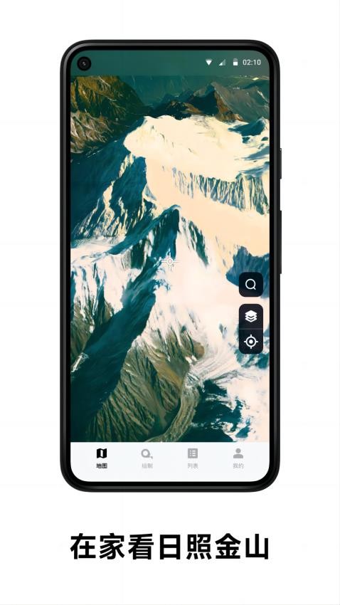 日新地图app v3.3.1