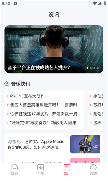 爱上免费音乐 v1.0.0安卓版下载
