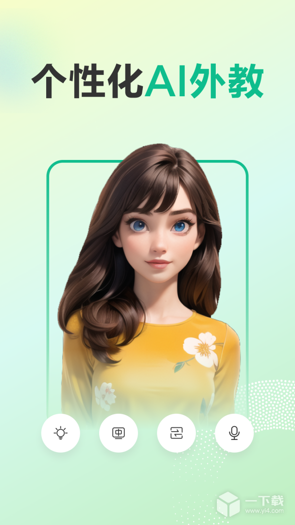 可栗口语 v3.7.2最新版下载