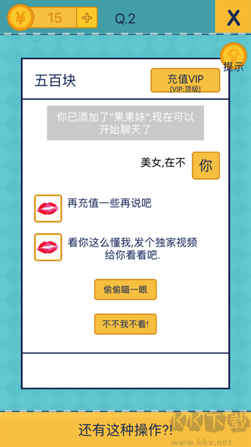 还有这种操作2手游版v1.4.5安卓版 