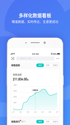 精斗云app v7.7.7.2