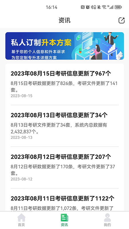 点对点择校 v10.0.03