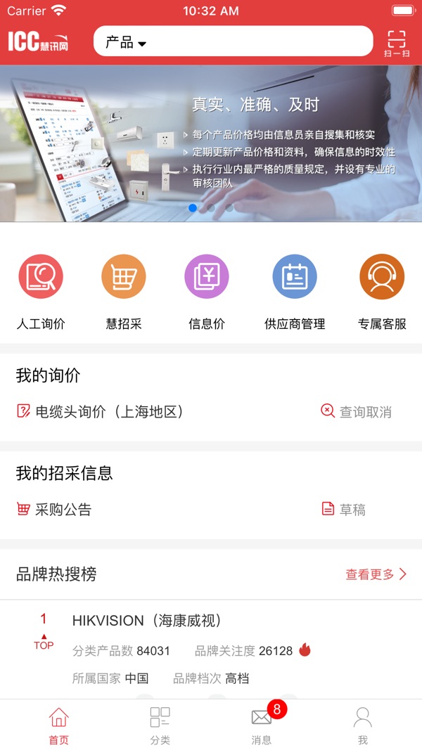 慧讯网截图1