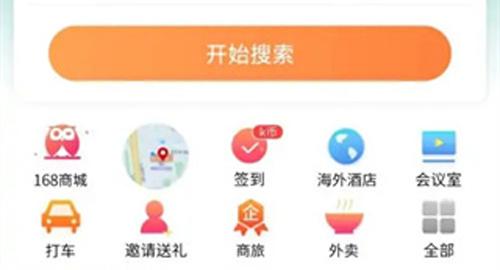 格林豪泰酒店app怎么注销