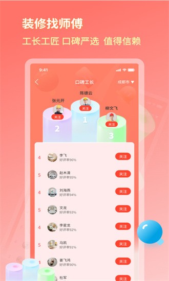 好饰乐居app v1.4.0