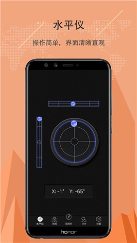 出行指南针手机版 v5.4.87