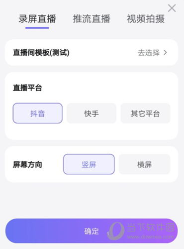 直播加加