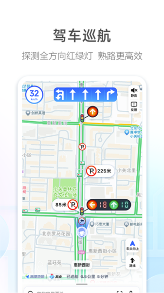 高德地图图片3