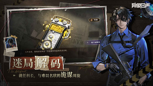 异象回声2025最新版 v1.1.1501安卓版 
