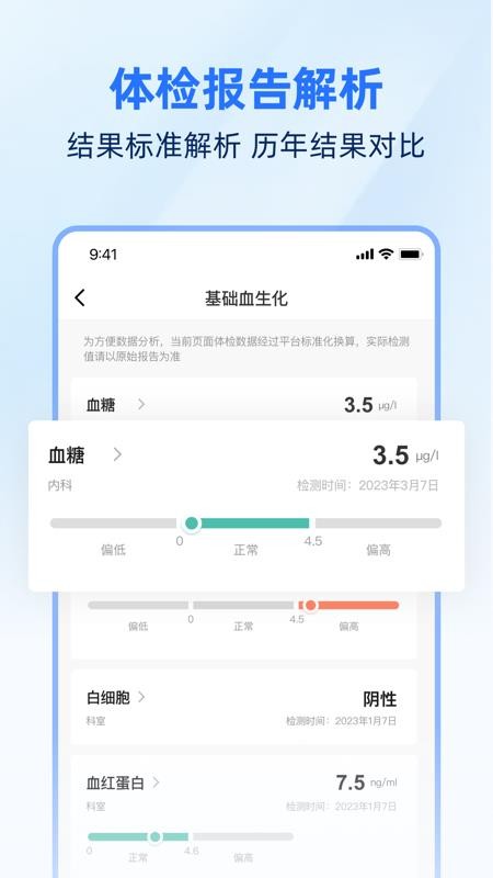 企康云app v1.1.9