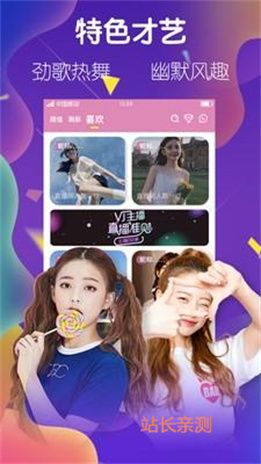 魅夜直播app官网版截图3
