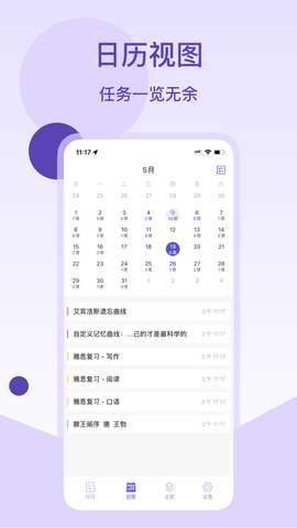 记忆助手安卓版 v1.3.0
