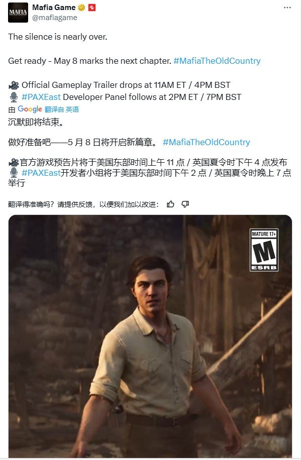 《四海兄弟：故乡》新玩法预告片发布日期确认