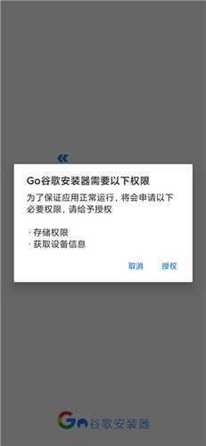 谷歌三件套2025版 v4.8.7