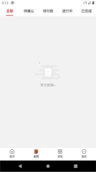 活跃客app v2.2.0
