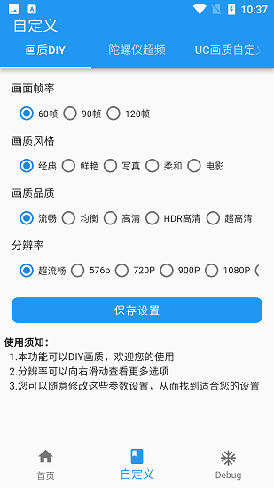 画质魔盒3.0