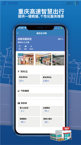 渝智行
