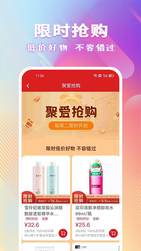 聚爱优选牧原app新版 v3.0.0