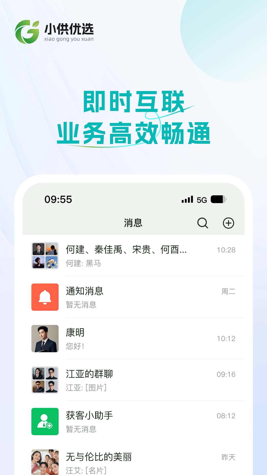 小供优选