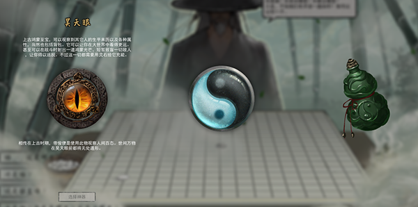 鬼谷八荒单机版