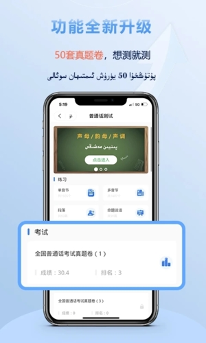 izdax汉维翻译app v4.9.2