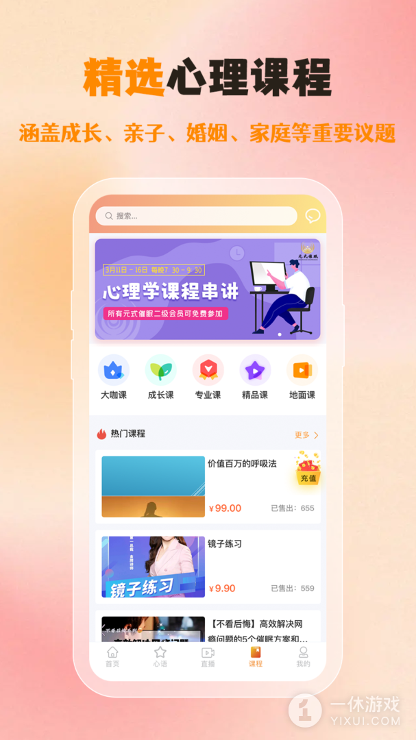 橘子倾听截图3