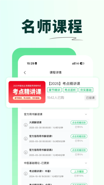 软件特色配图1