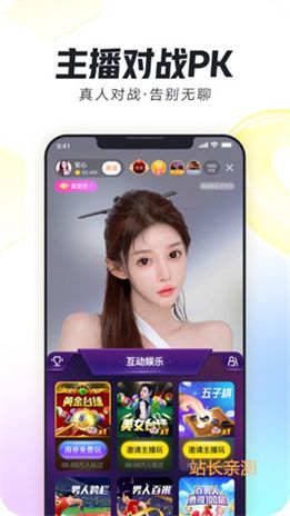 羚萌直播app下载截图2