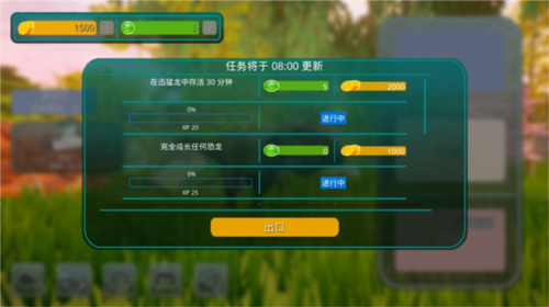 游戏攻略配图2