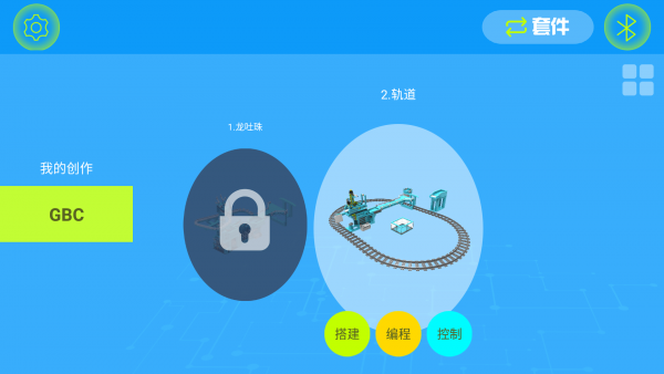 机器人轻松学app下载安装截图