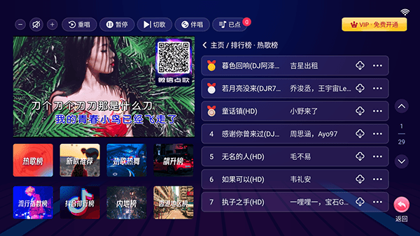智能k歌永久免费版
