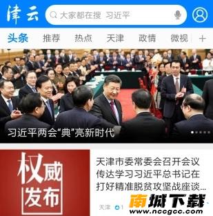 津云appv2.2.0