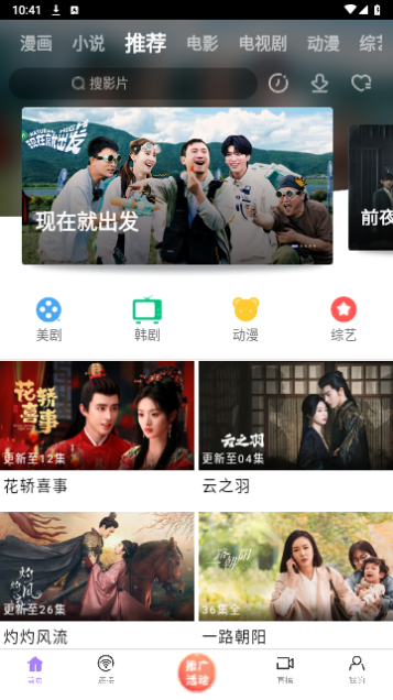 可可影院无广告版