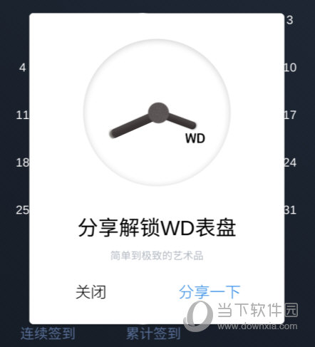 背词达人APP