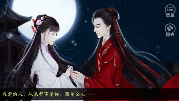 皇上求放过游戏截图3