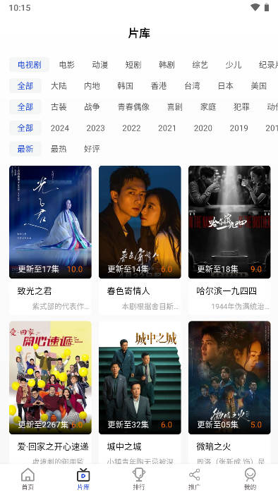 凡人追剧最新版本免费版 v2.0.6 安卓版app