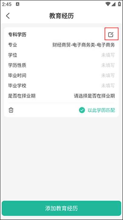 公考雷达