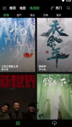 字幕网app推广