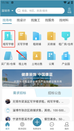 17度租赁公装7