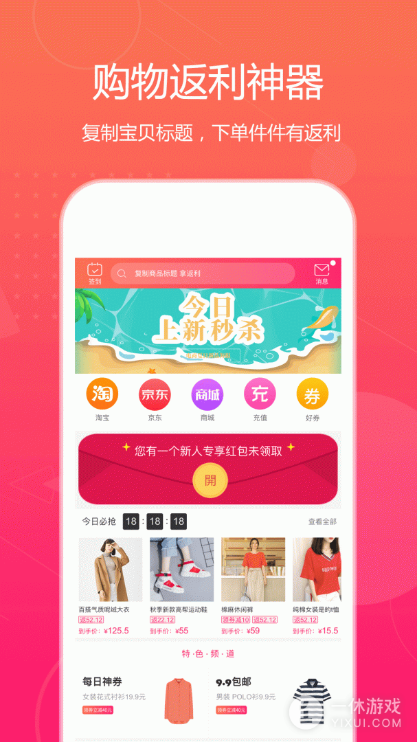 特价惠截图1