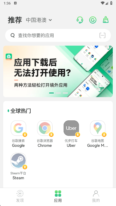 怎么使用截图3