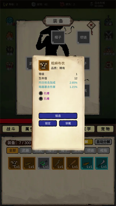 无敌挂机侠
