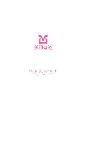 美印兔兔