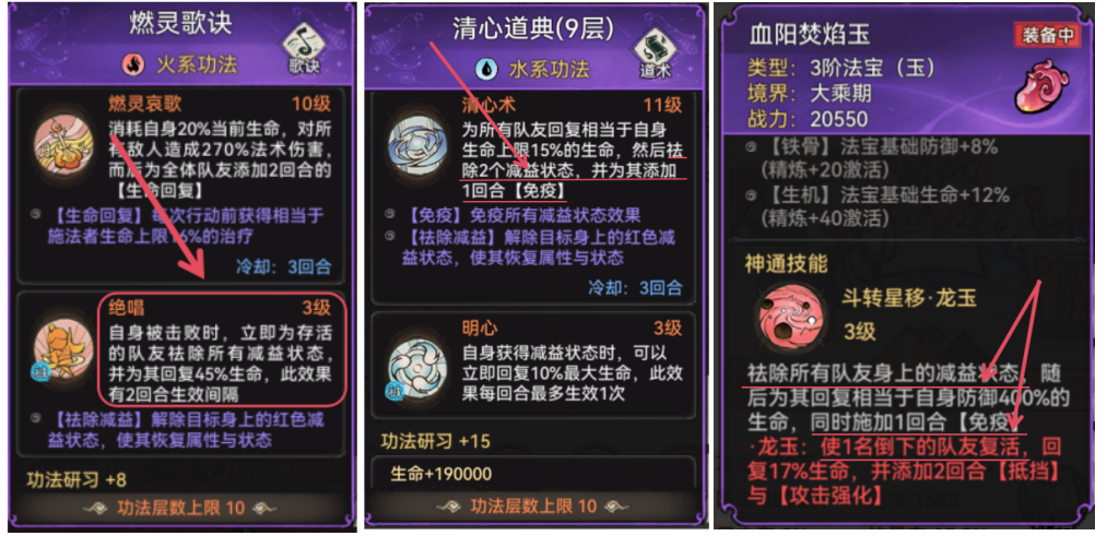 《最强祖师》锁妖塔2280金翅雕和雷麟马应对攻略