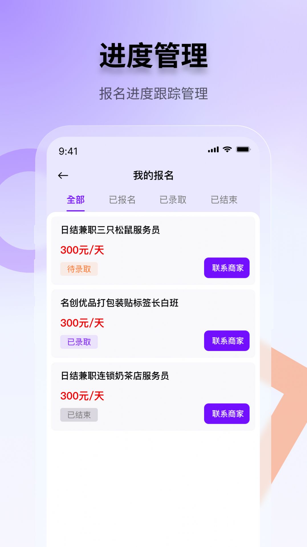 随时赚兼职app v1.0.1