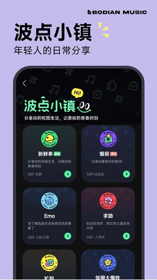 波点音乐3