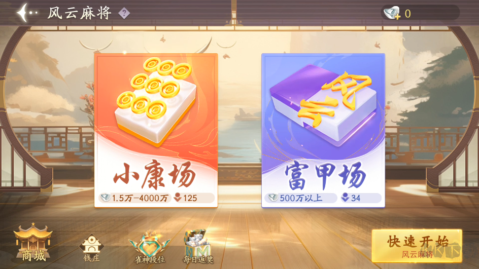 边锋达人麻将手游最新版v2.2.5安卓版 