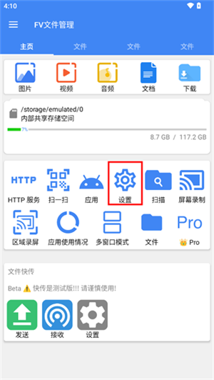 按时间排序截图1